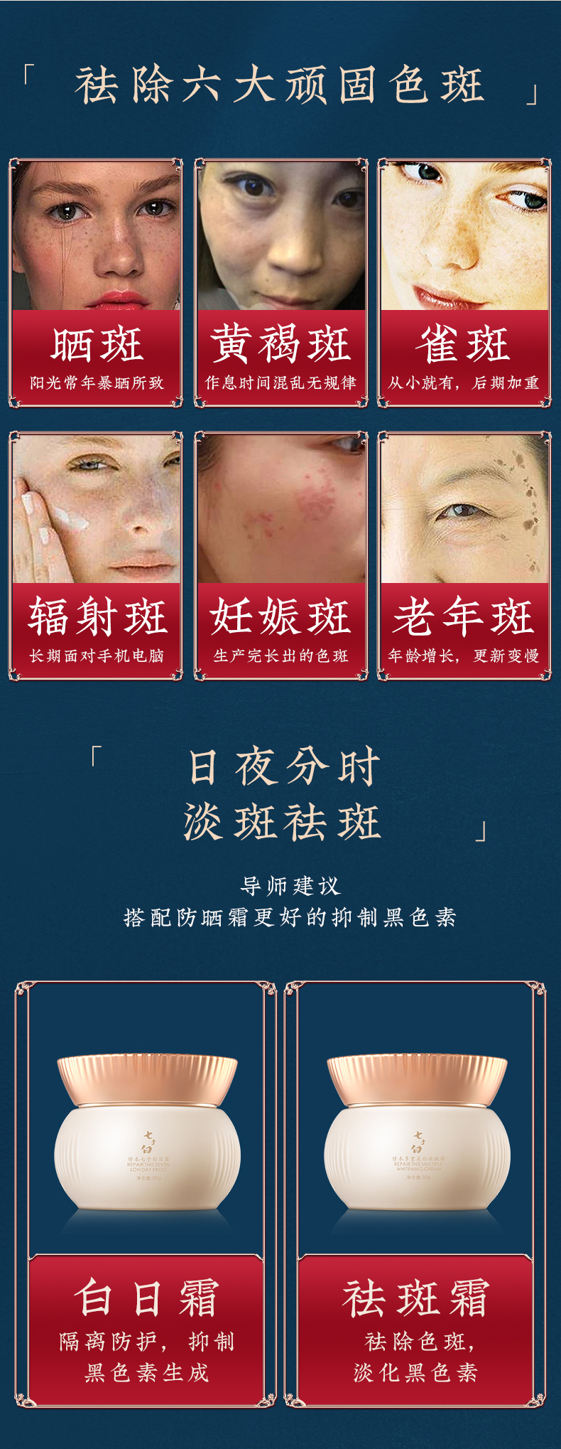 3、七子白四合一套盒详情_16.jpg
