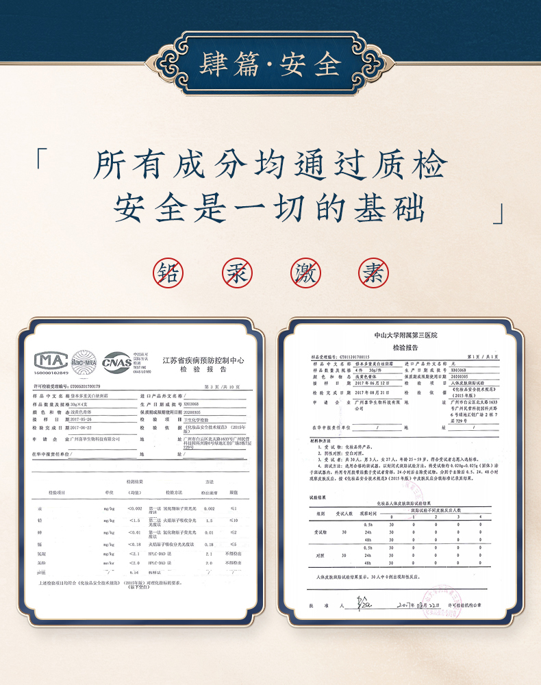3、七子白四合一套盒详情_17.jpg