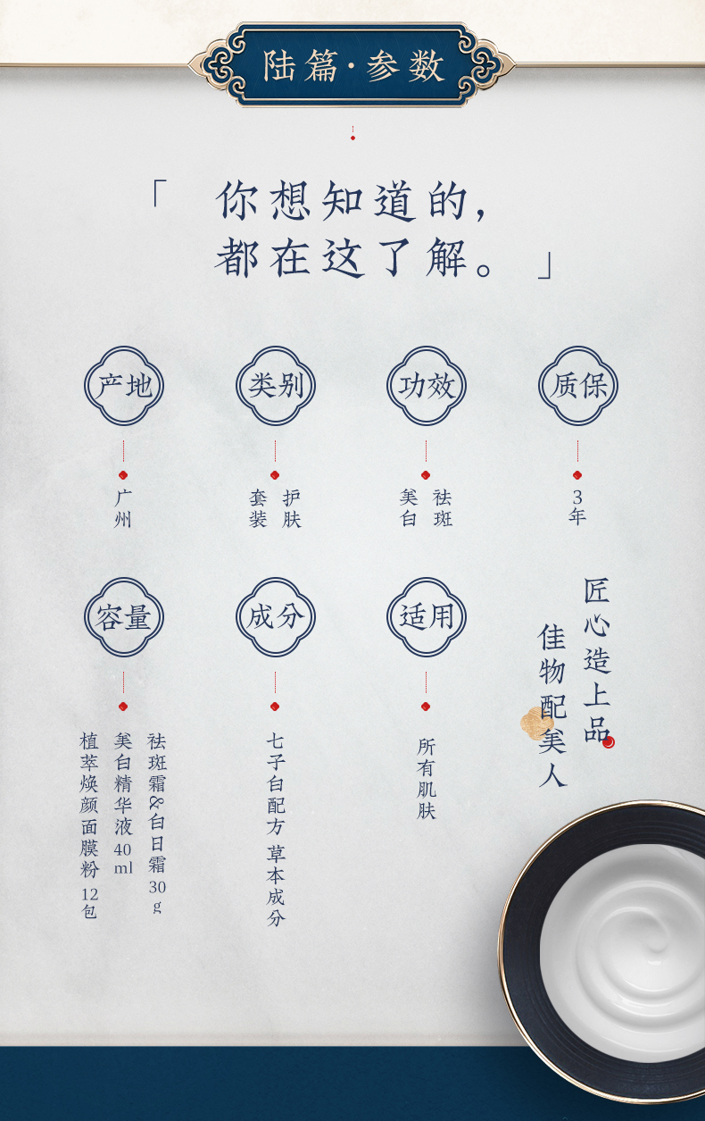 3、七子白四合一套盒详情_19.jpg