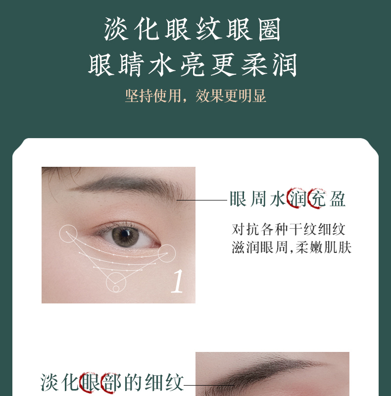 人参眼霜_08.jpg