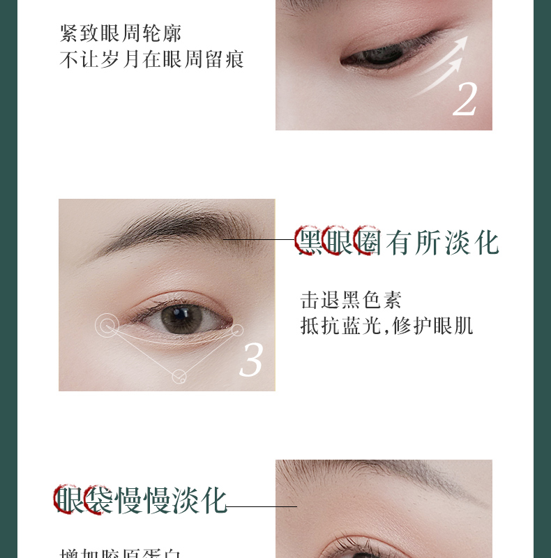 人参眼霜_09.jpg