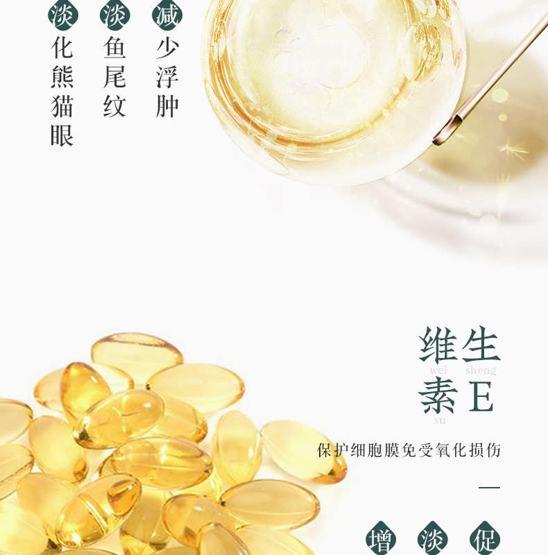 人参眼霜_13.jpg