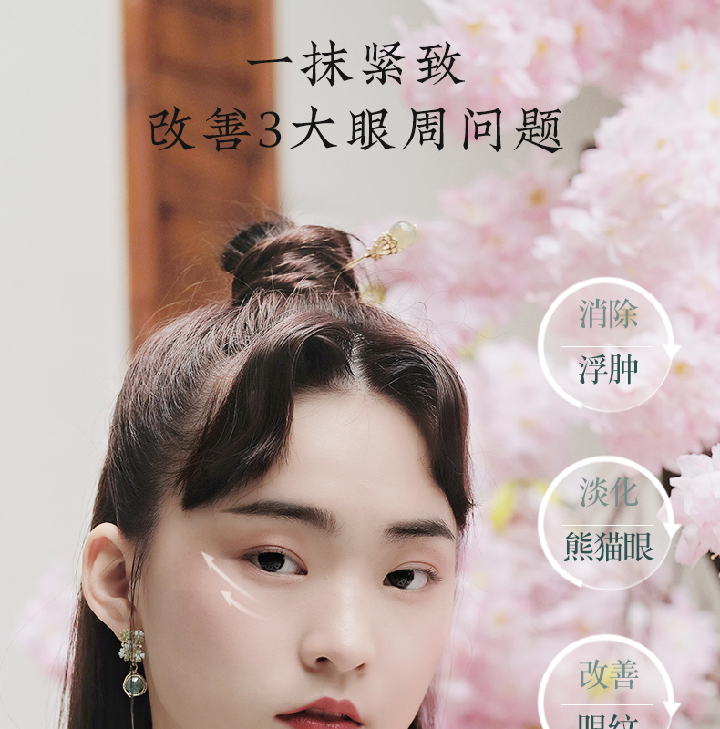 人参眼霜_15.jpg