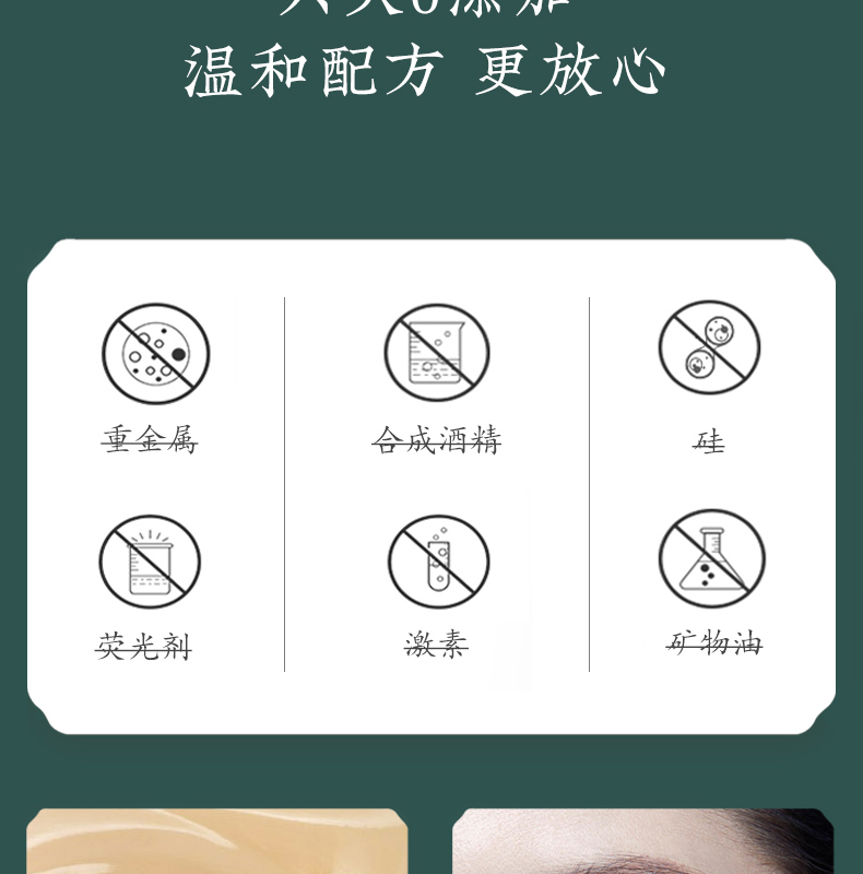 人参眼霜_17.jpg