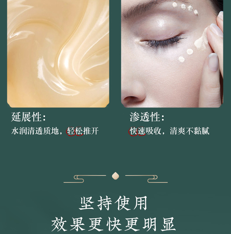 人参眼霜_18.jpg