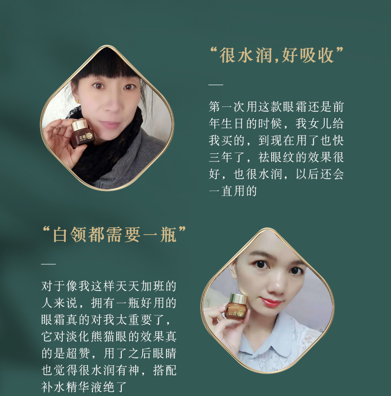 人参眼霜_19.jpg