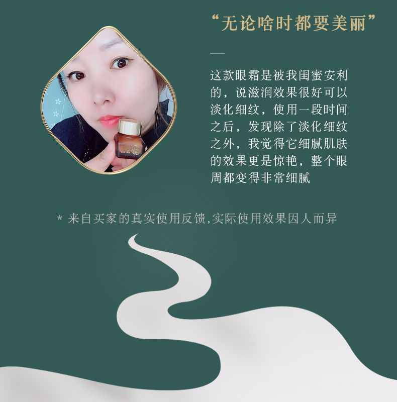 人参眼霜_20.jpg