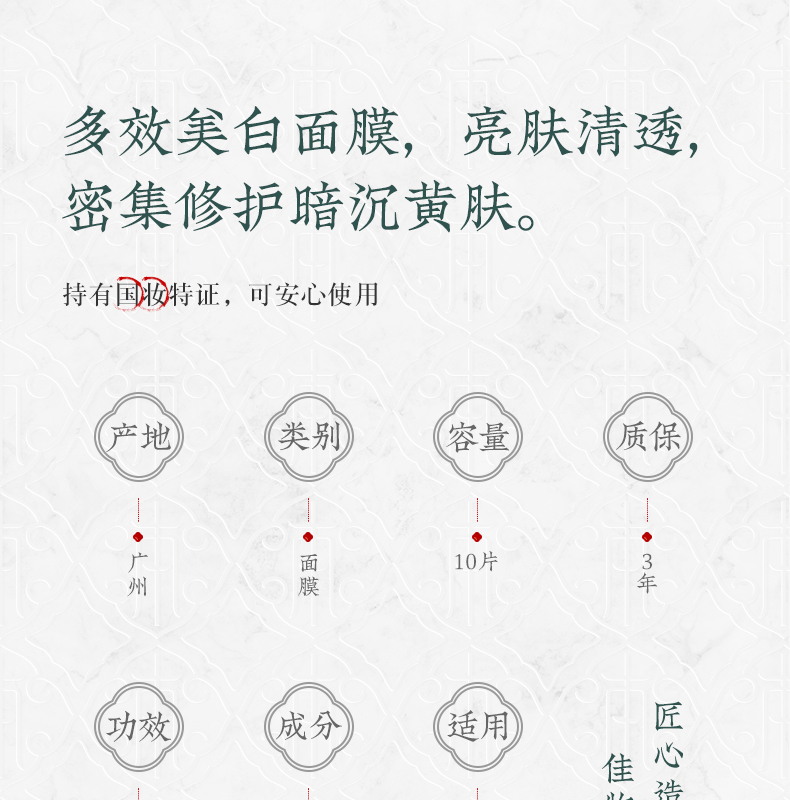 7、修本多效美白面膜（25ml10片盒）_03.jpg