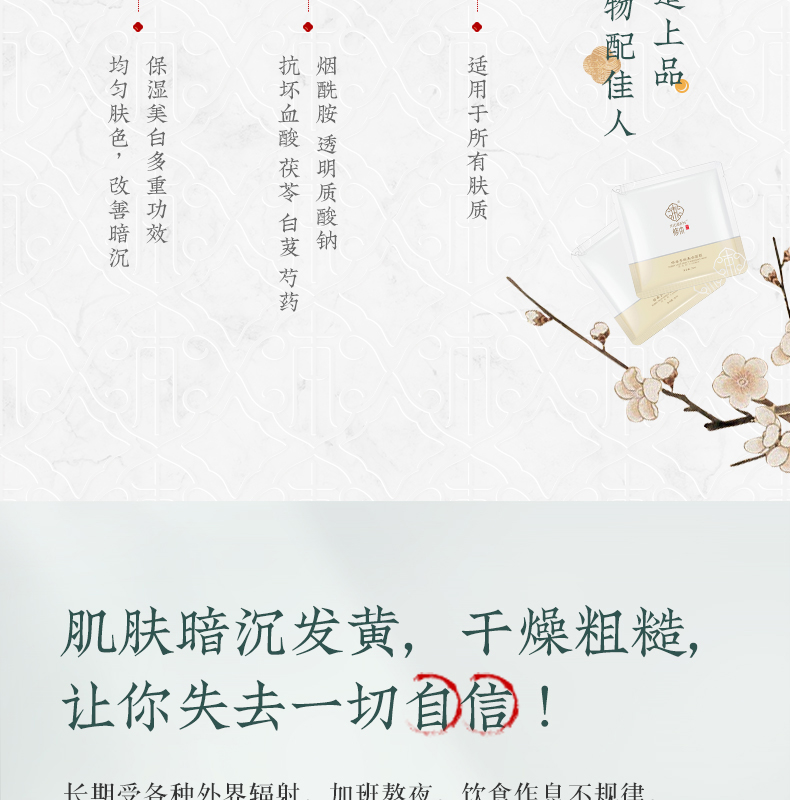 7、修本多效美白面膜（25ml10片盒）_04.jpg