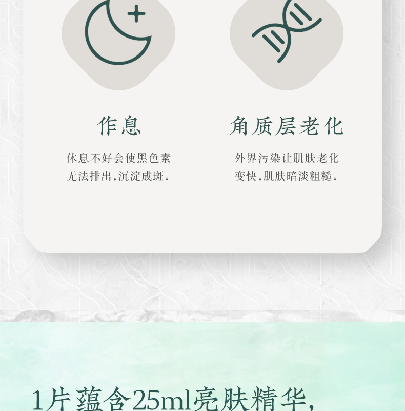 7、修本多效美白面膜（25ml10片盒）_08.jpg