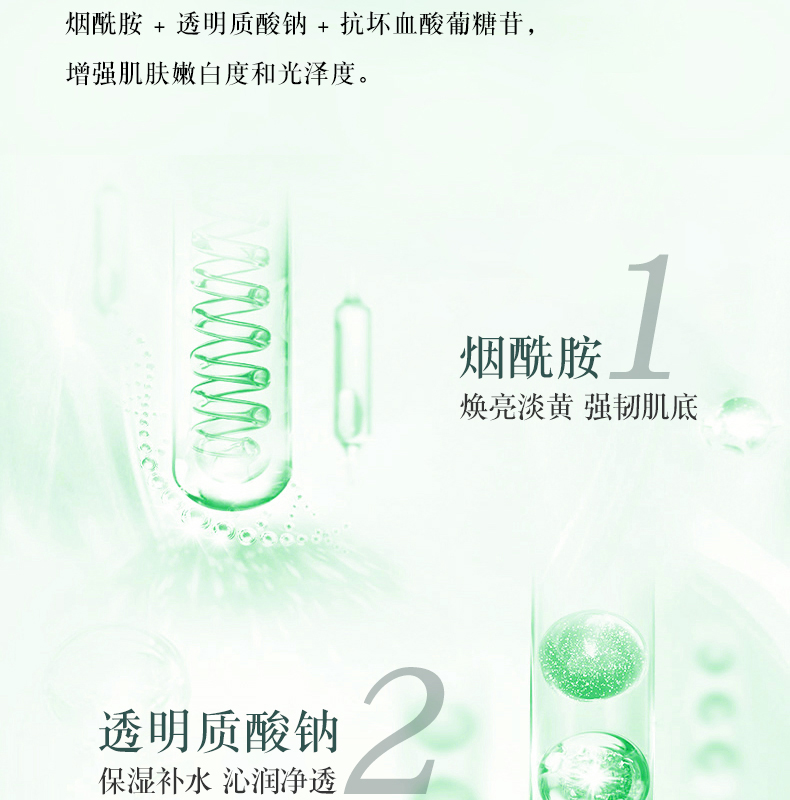 7、修本多效美白面膜（25ml10片盒）_18.jpg
