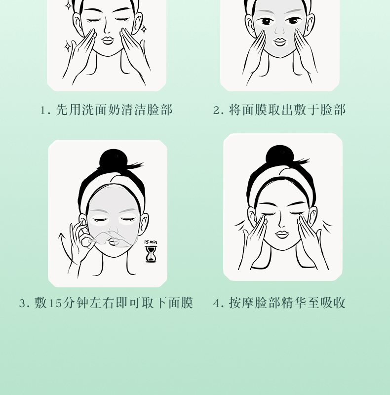 7、修本多效美白面膜（25ml10片盒）_24.jpg