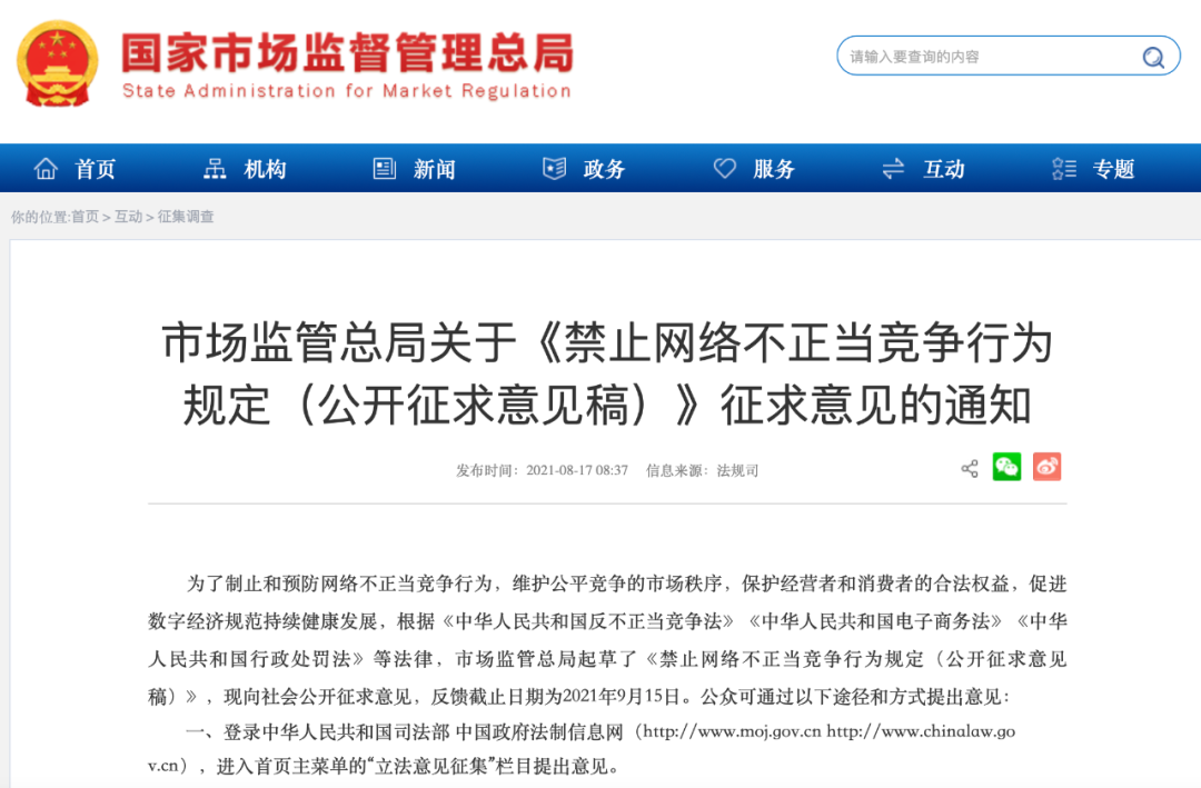 1629264745222323.png 微信图片_20210818133205.png