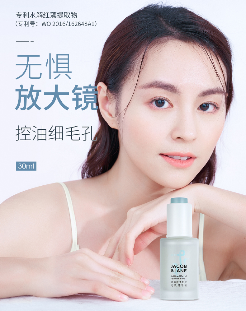 精华液2.jpg