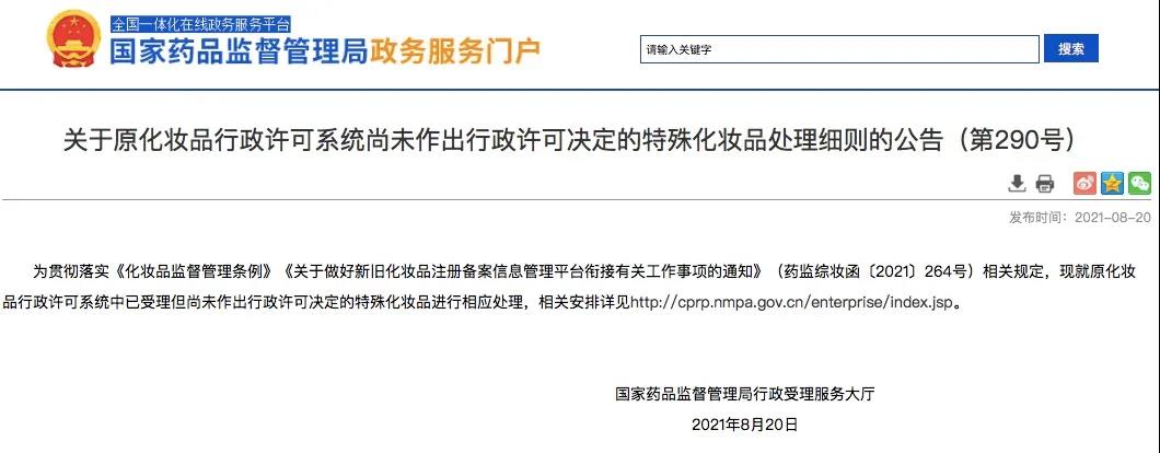 1629681660182545.jpg 微信图片_20210823092041.jpg