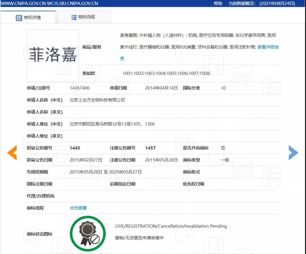 1630030919159858.jpg 微信图片_20210827102056.jpg