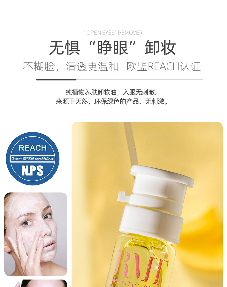 卸妆油详情_07.jpg