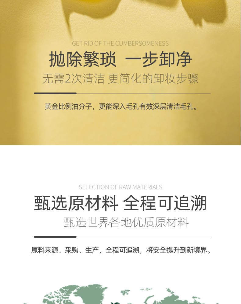 卸妆油详情_11.jpg