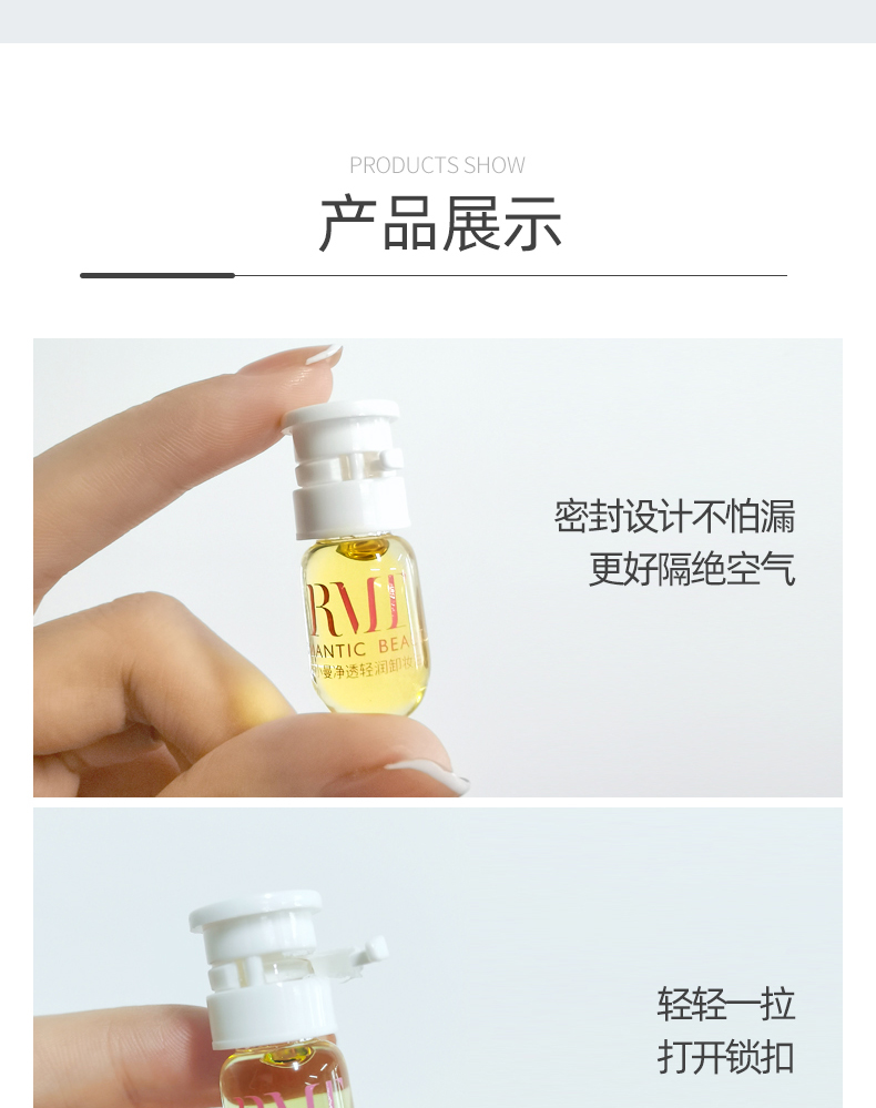 卸妆油详情_14.jpg