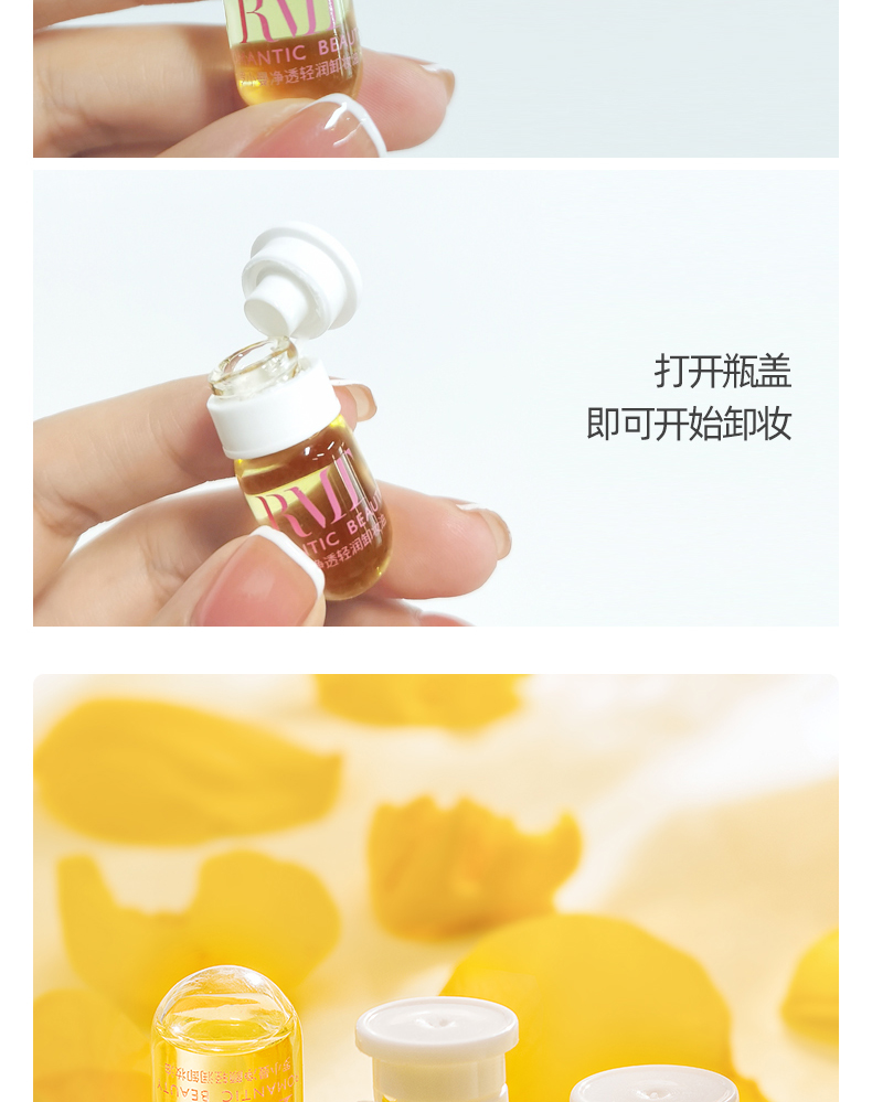 卸妆油详情_15.jpg