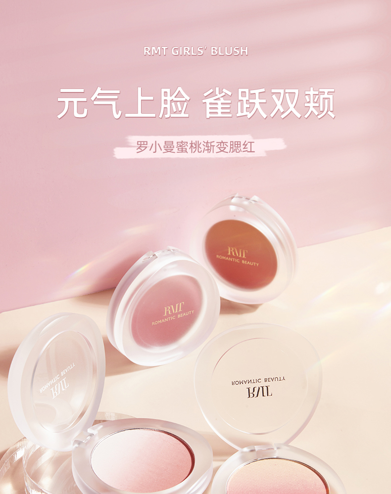 腮红详情_01.png