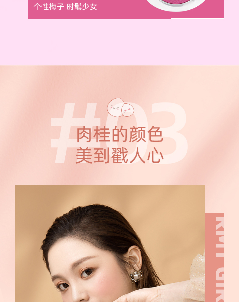 腮红详情_05.jpg