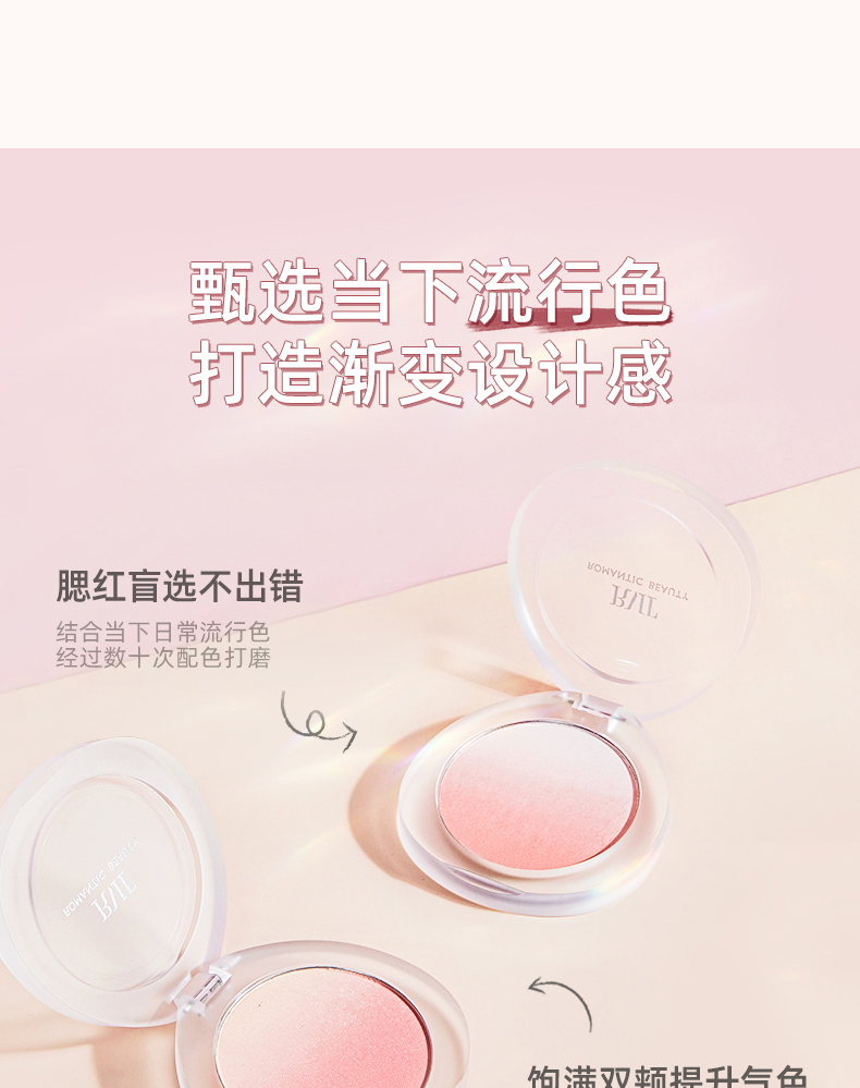 腮红详情_08.jpg