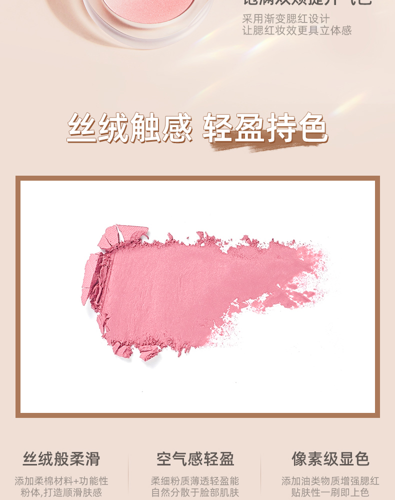 腮红详情_09.jpg
