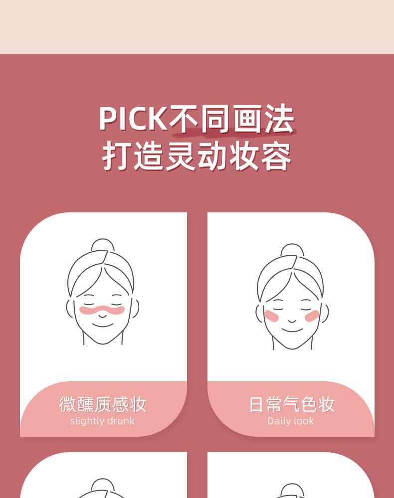腮红详情_10.jpg