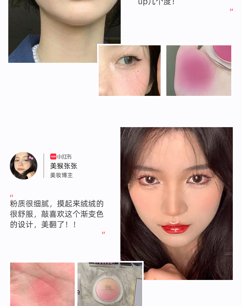 腮红详情_12.jpg