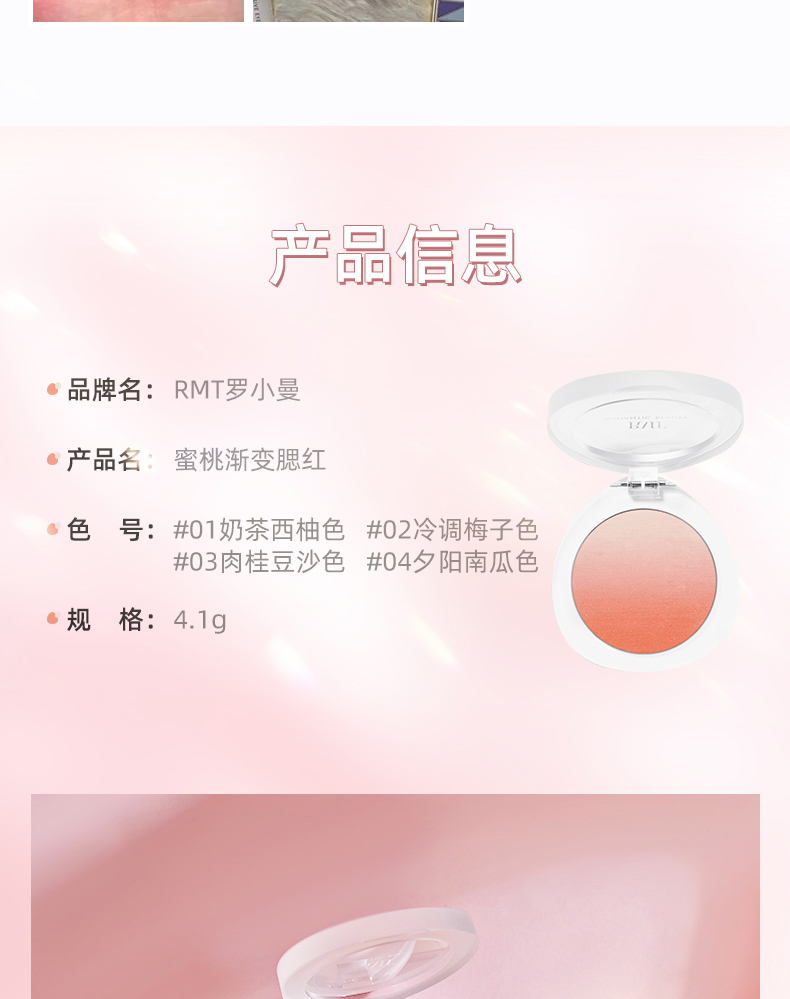 腮红详情_13.jpg