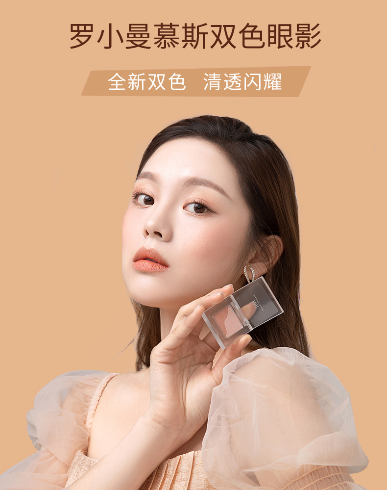 单格双色眼影详情页_01.jpg