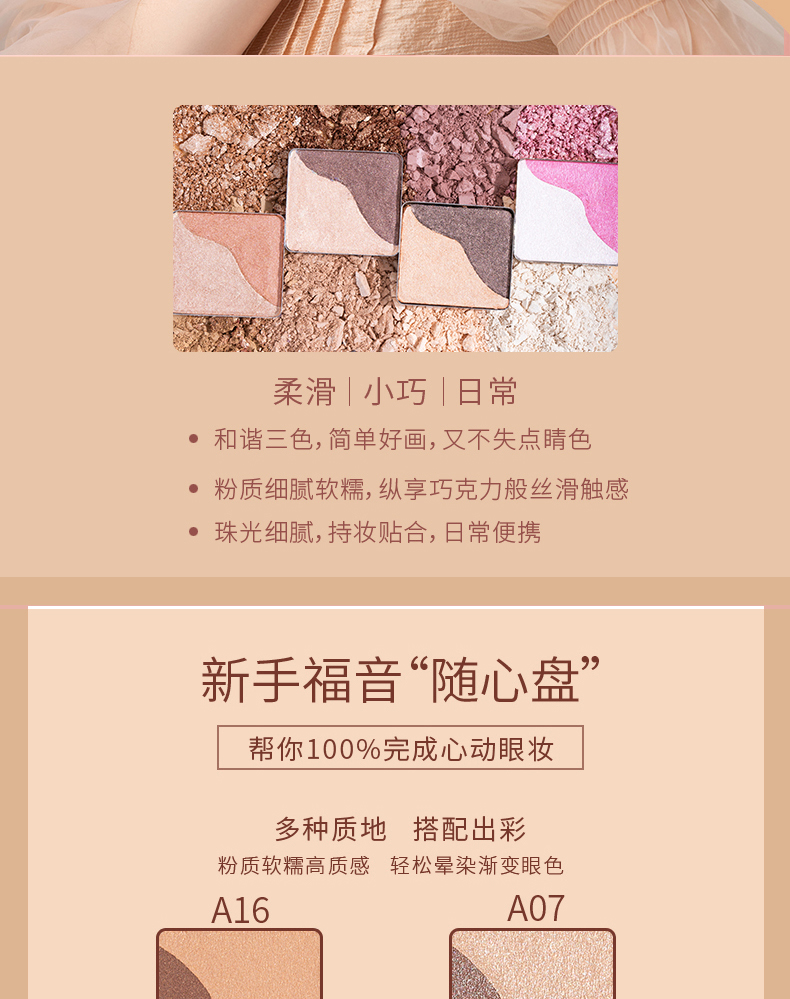 单格双色眼影详情页_02.jpg