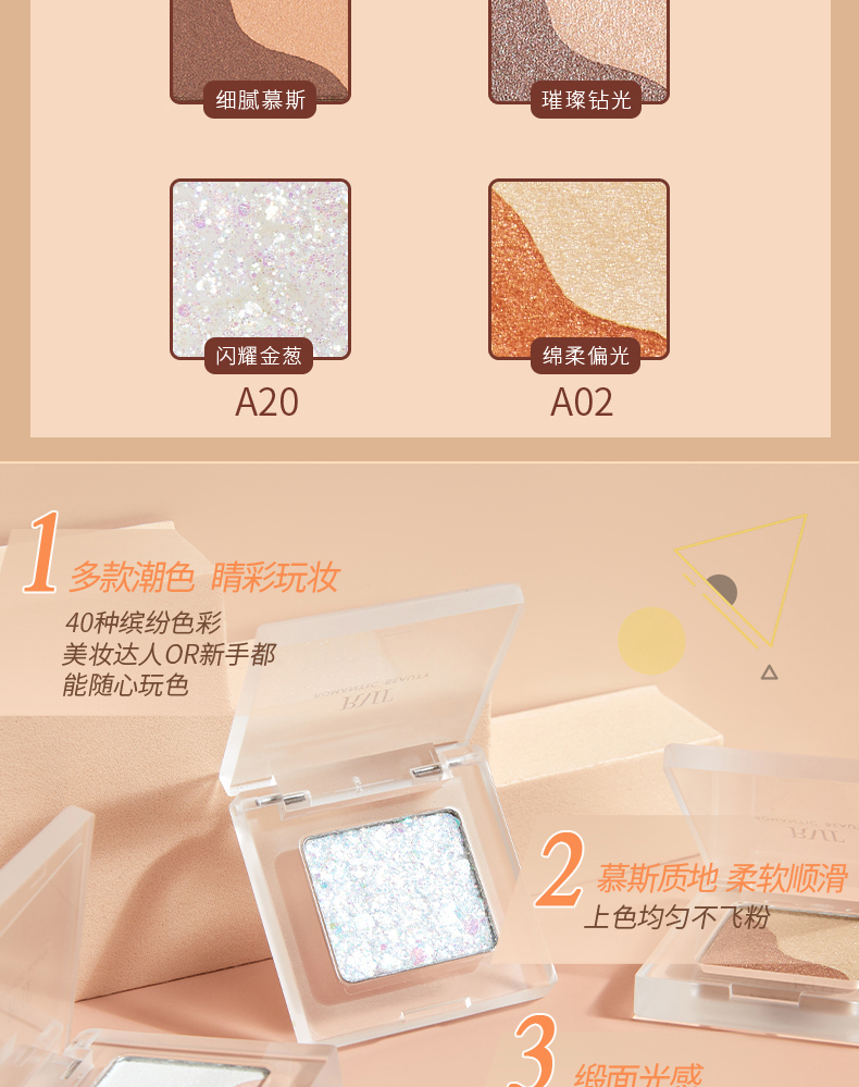 单格双色眼影详情页_03.jpg