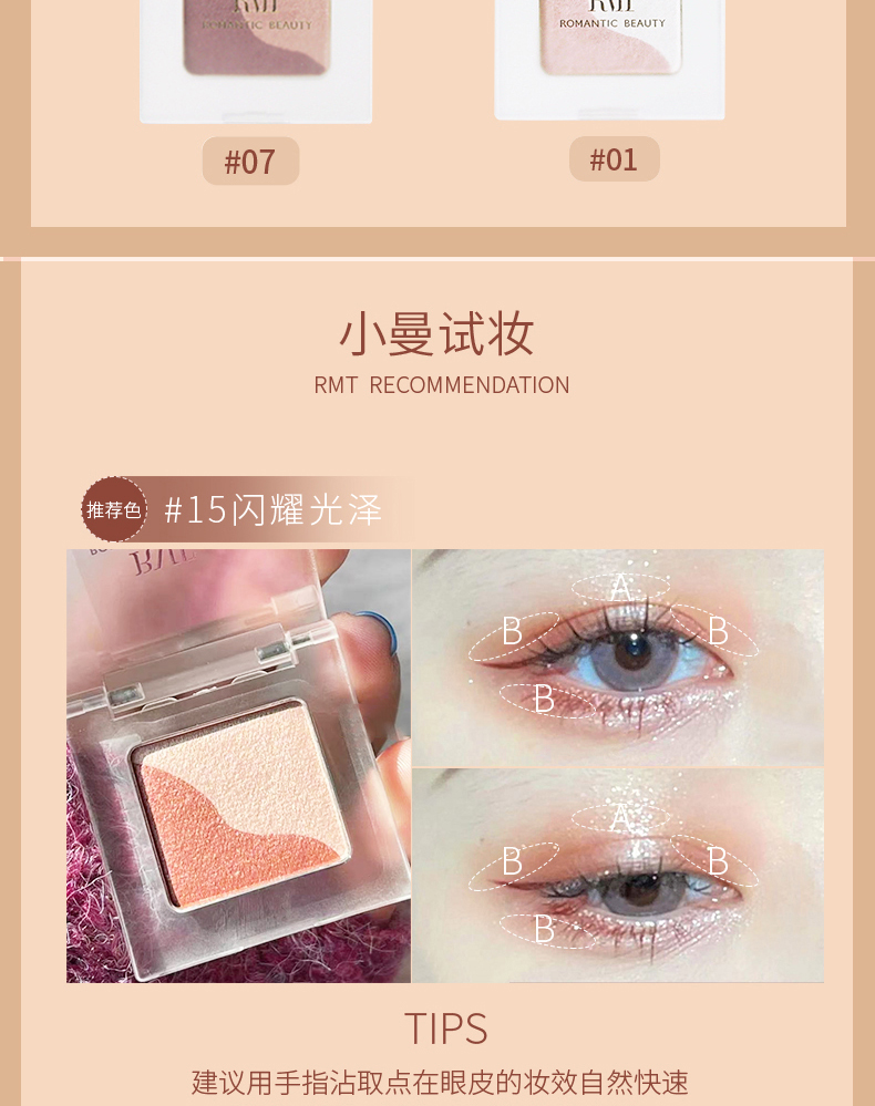 单格双色眼影详情页_05.jpg
