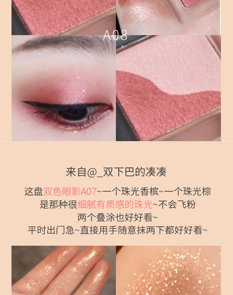 单格双色眼影详情页_07.jpg