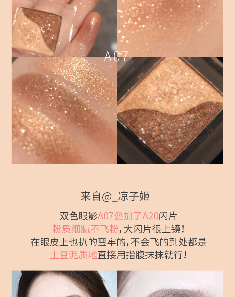 单格双色眼影详情页_08.jpg