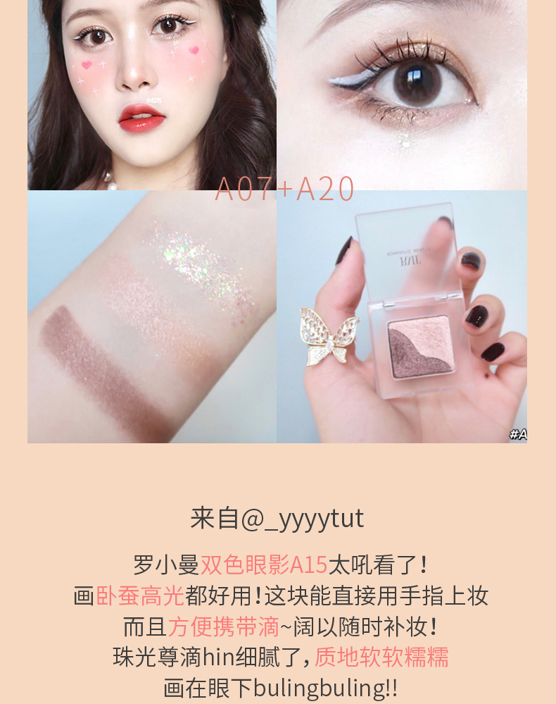 单格双色眼影详情页_09.jpg