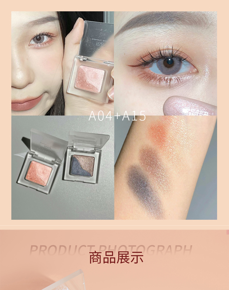 单格双色眼影详情页_10.jpg