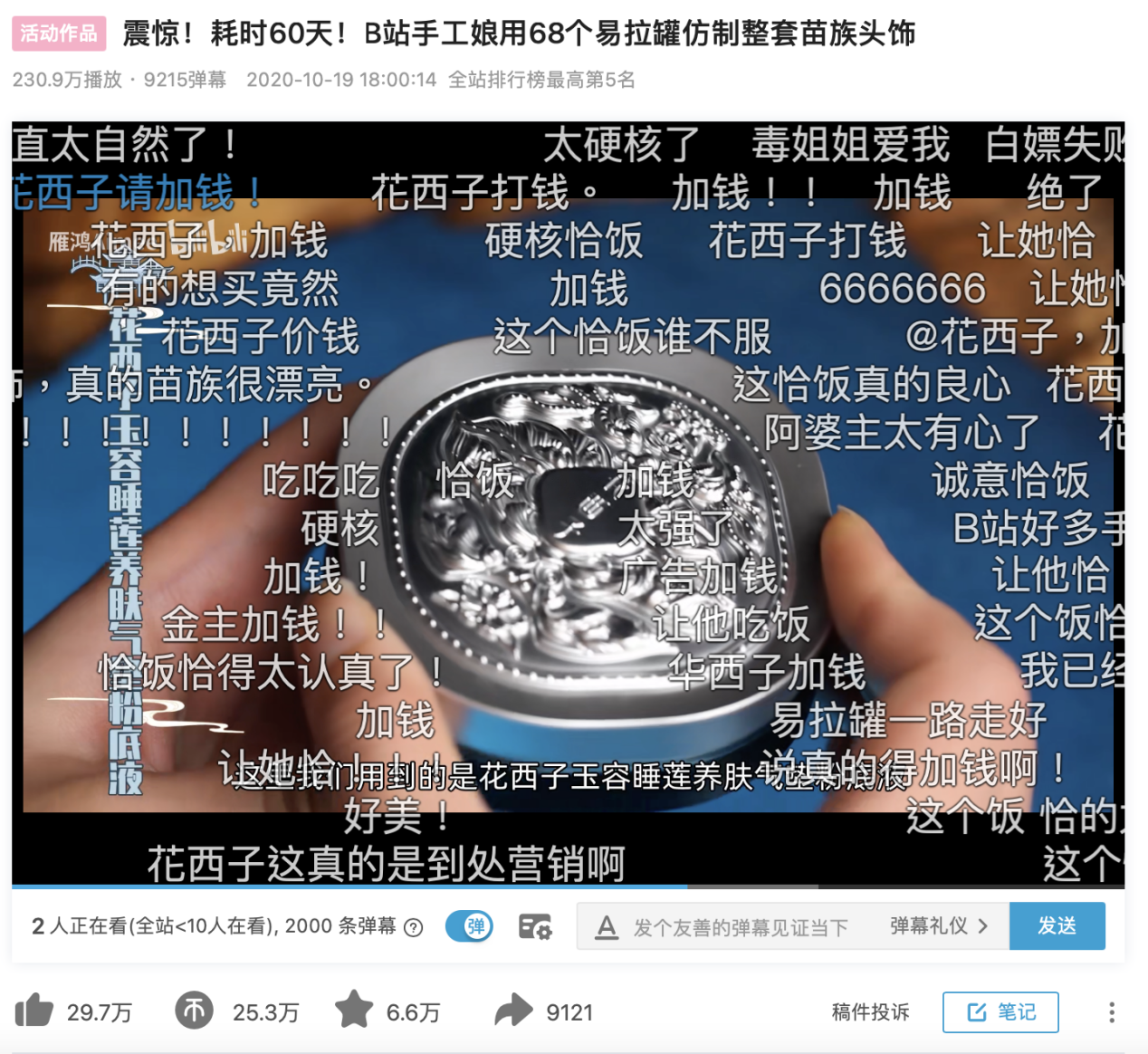 1630563111121867.png image.png