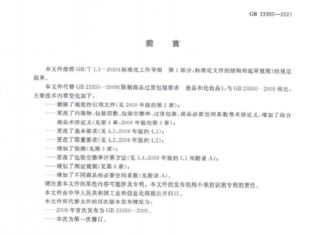 1630984015257432.jpg 图2.jpg