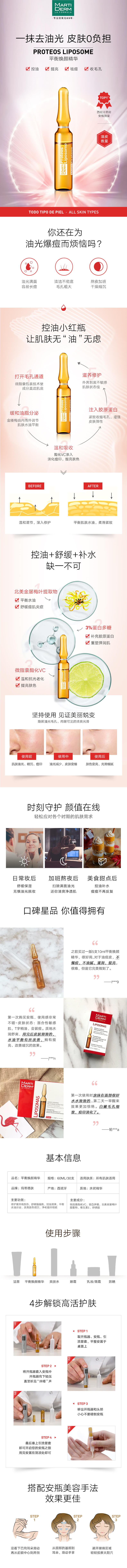平衡焕颜精华.jpg