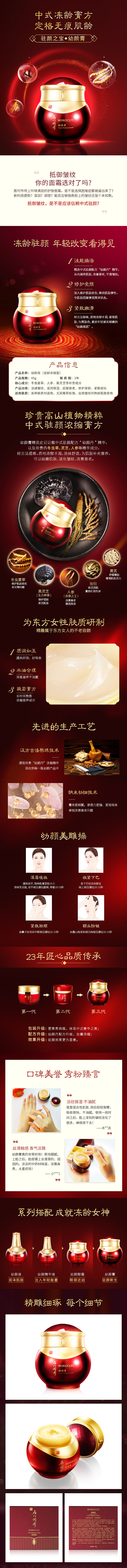 幼颜膏.jpg