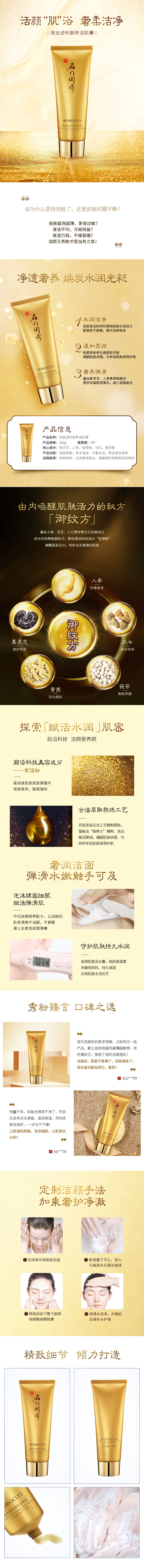 琉金洁肌膏.jpg
