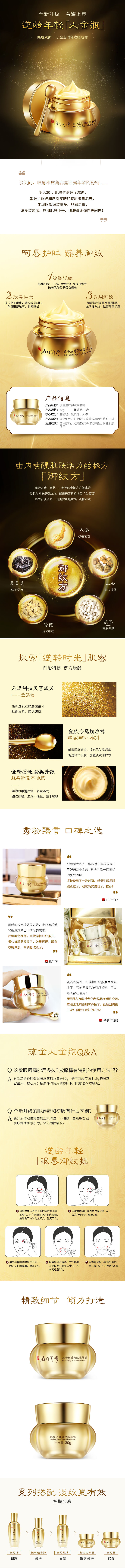 琉金眼唇霜.jpg