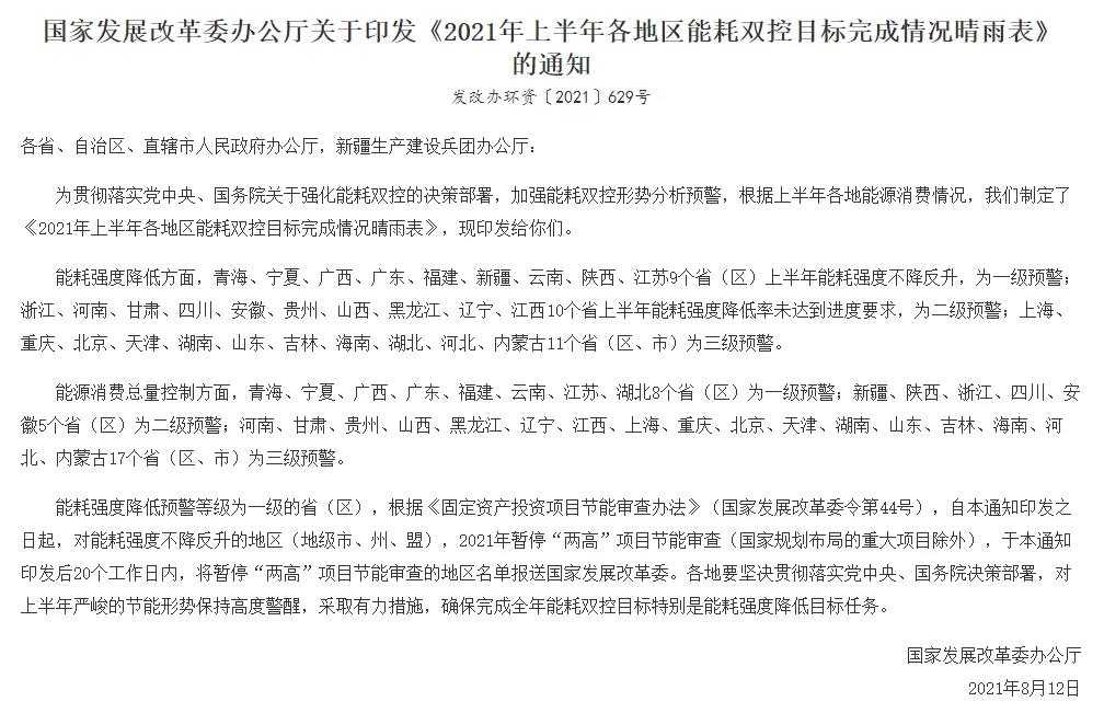 1632364730447172.jpg 微信图片_20210923103546.jpg