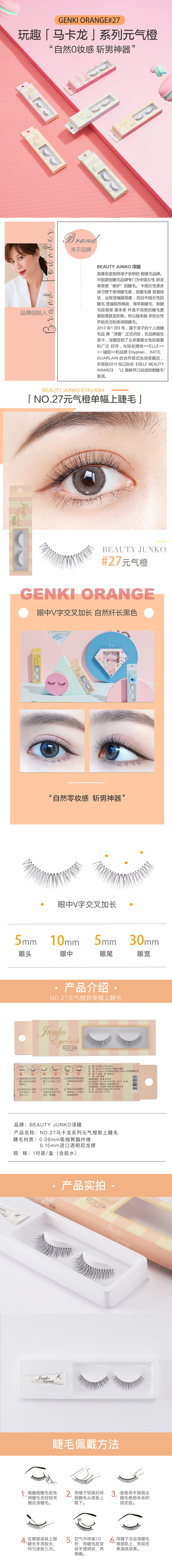 元气橙详情页.jpg
