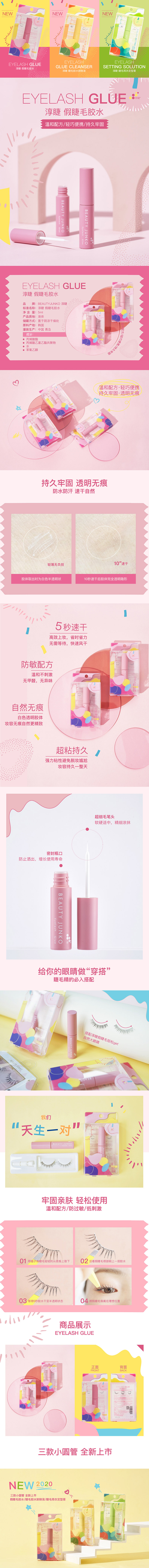 粉管胶水详情页.jpg