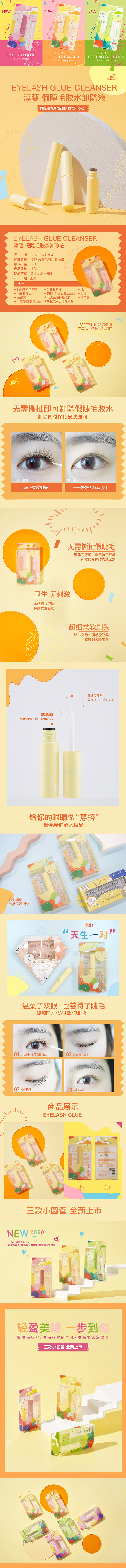 黄管详情页.jpg