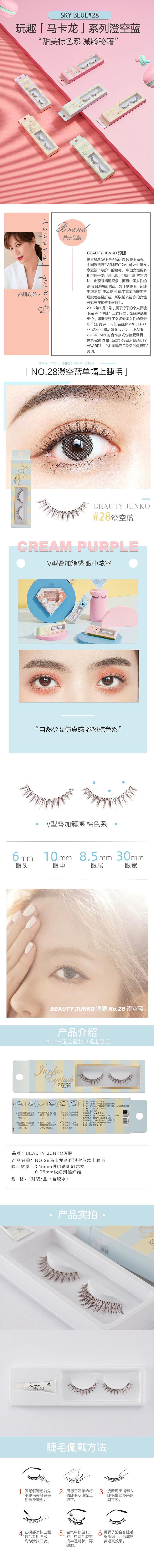 澄空蓝详情页.jpg